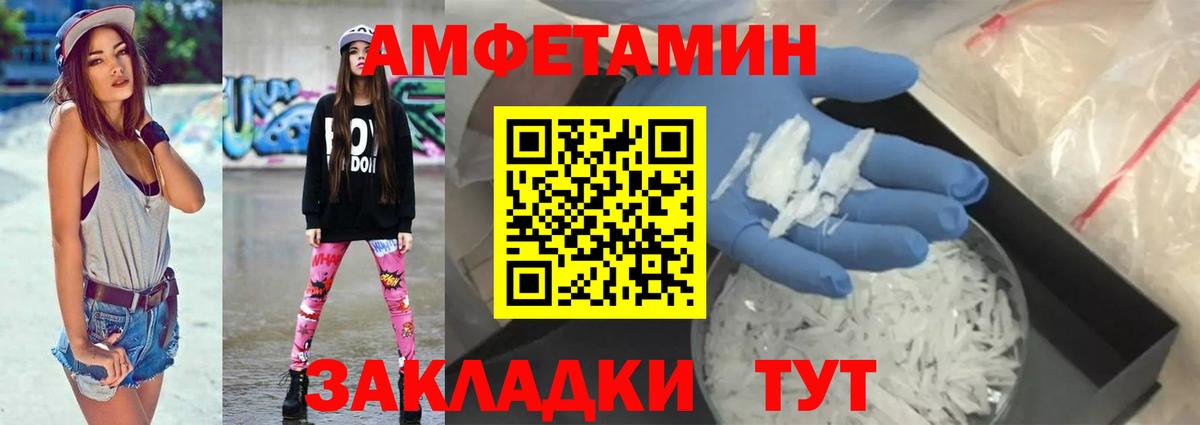 Amphetamine 97% Алексин