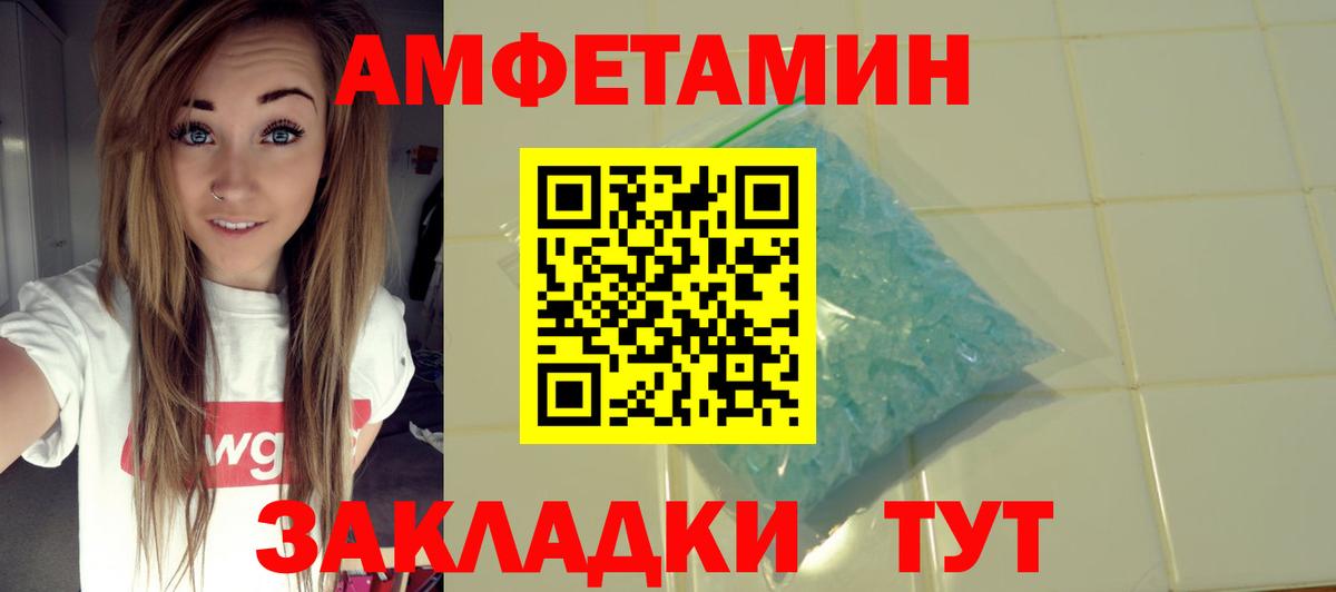 Amphetamine 97% Алексин