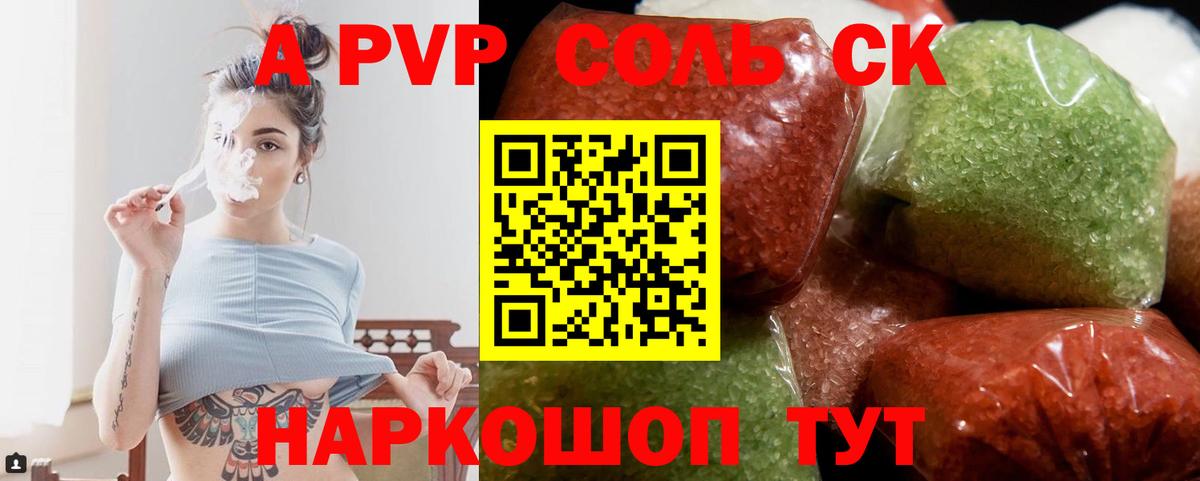 Алексин  Alpha PVP  купить закладку  Alpha-PVP Crystall  Alpha-PVP крисы CK  A PVP Соль  Вход с VPN 