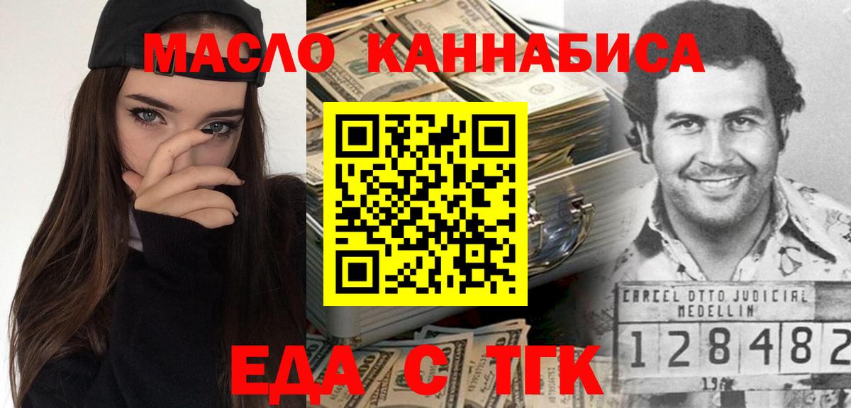Canna-Cookies марихуана Алексин