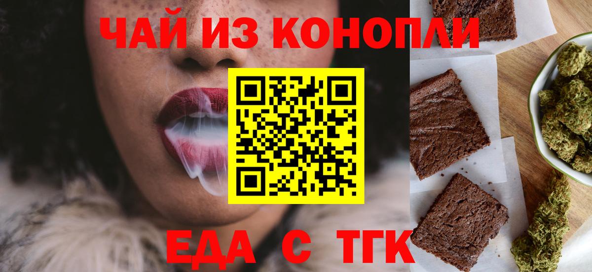 Печенье с ТГК марихуана  Вход с VPN  Алексин 
