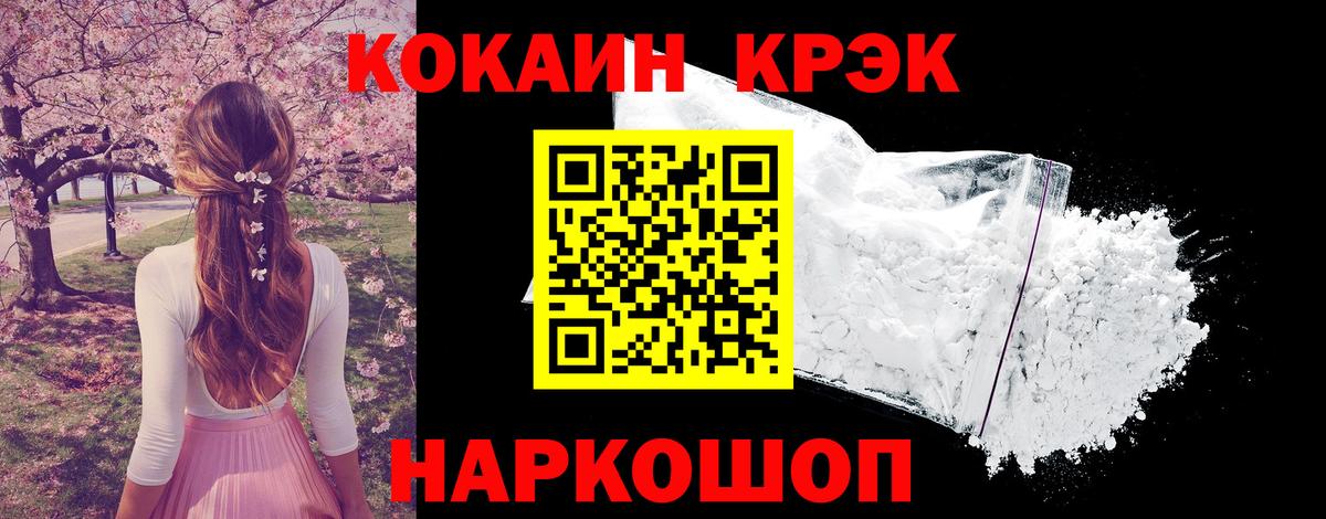 COCAIN FishScale Алексин