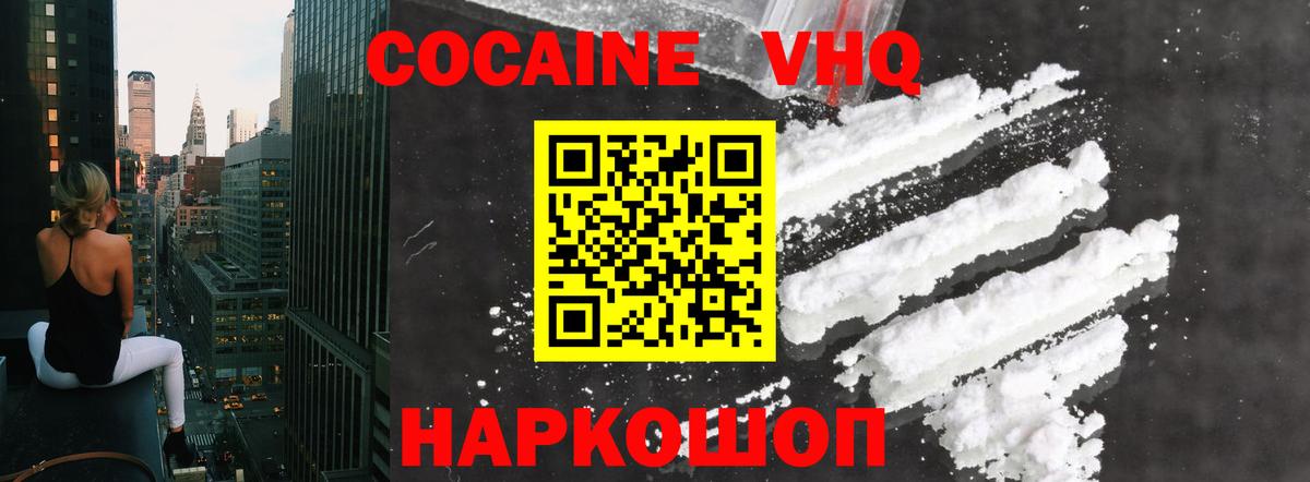 Кокаин  Вход с VPN  Алексин  Кокаин Fish Scale  Кокаин Fish Scale 