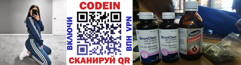 как найти наркотики  Алексин  Codein Purple Drank 