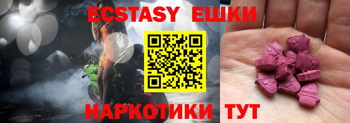 Экстази 300 mg  Ecstasy Punisher  Алексин  Ecstasy  Вход с VPN 