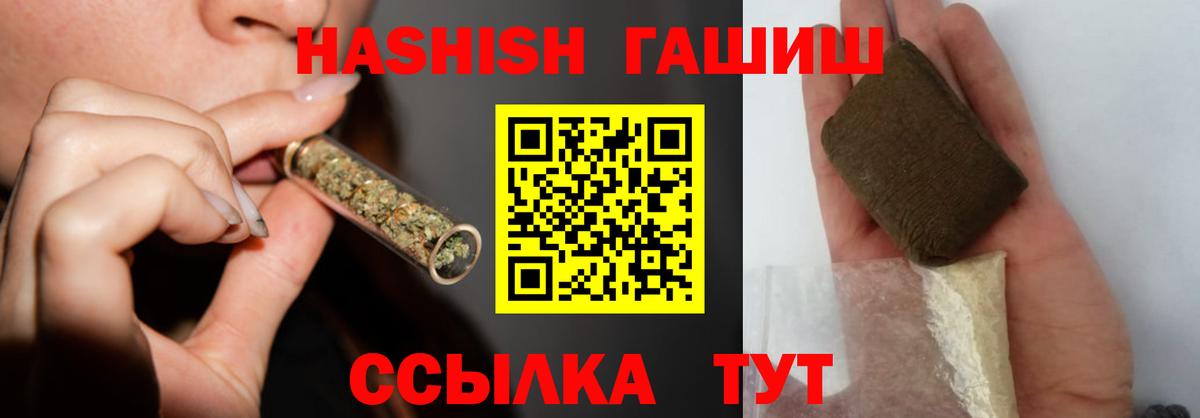 Гашиш hashish  ГАШИШ Ice-O-Lator  Вход с VPN  Гашиш  Алексин 