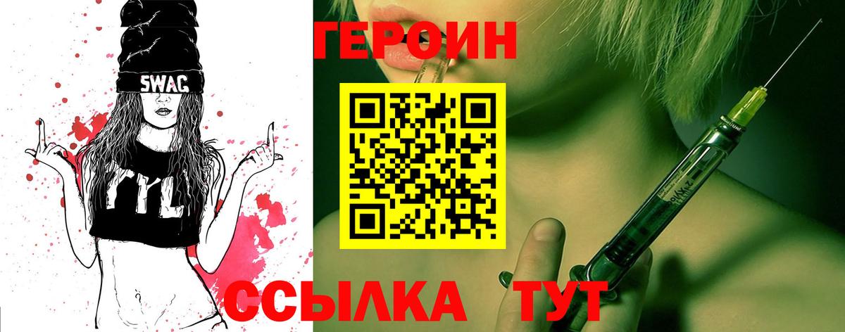 ГЕРОИН Афган  Героин  Алексин 