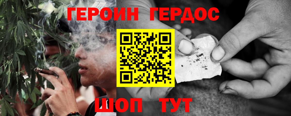 Героин герыч Алексин