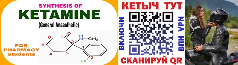 Кетамин ketamine  hydra рабочий сайт  Алексин 