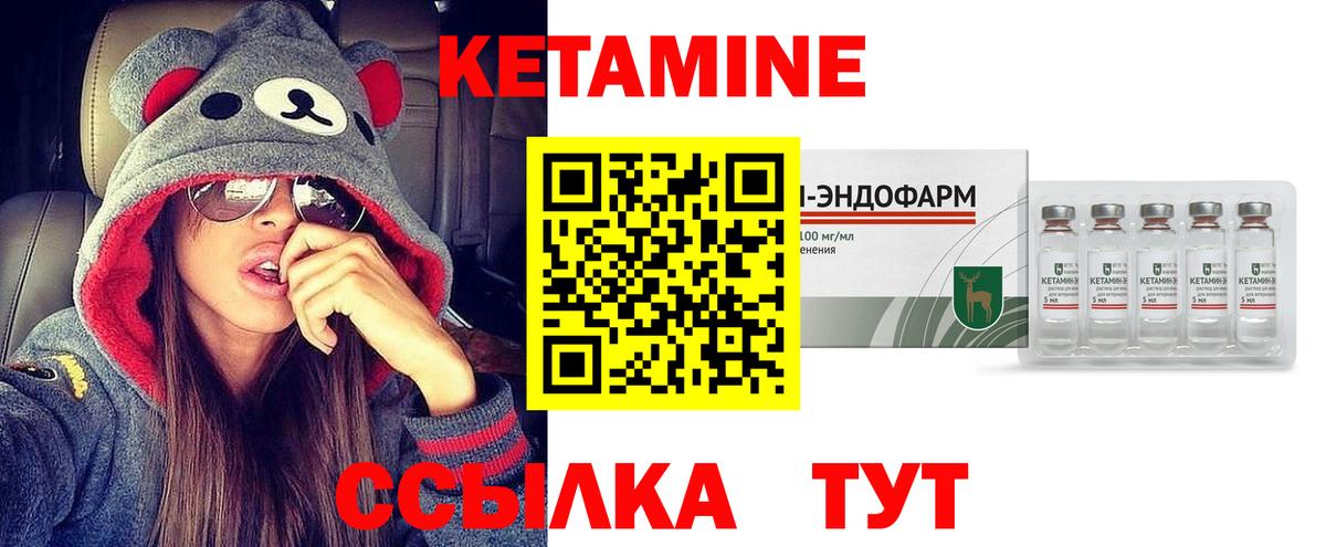 Кетамин ketamine  shop как зайти  Алексин  Вход с VPN 