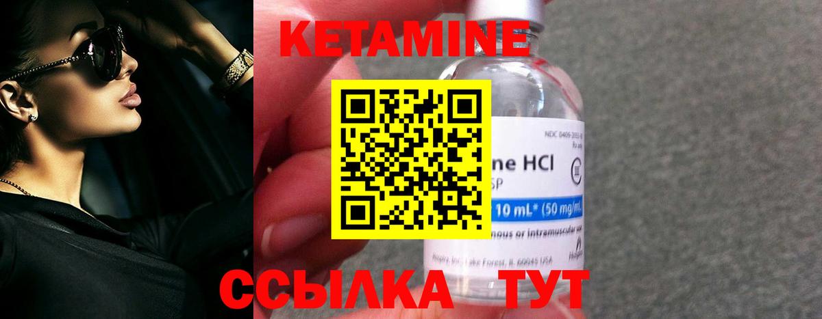 Кетамин ketamine  Алексин 