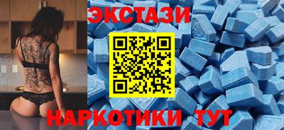 ECSTASY Абинск