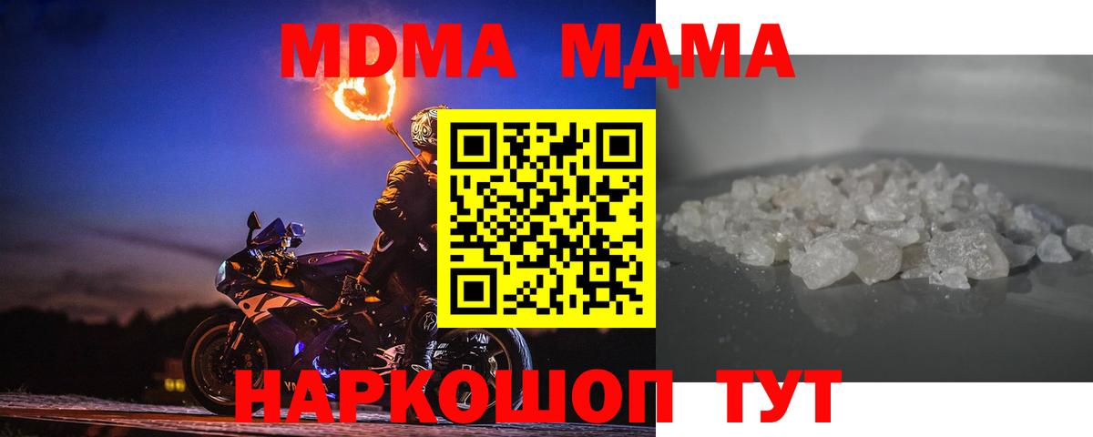 Алексин  МДМА  МДМА молли  Вход с VPN  МДМА Molly 
