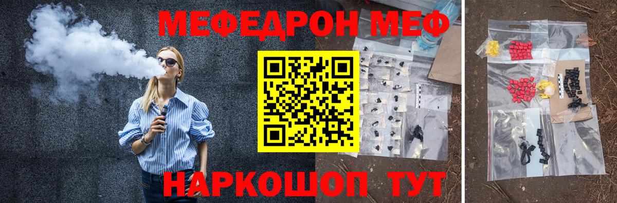 Меф кристаллы Алексин