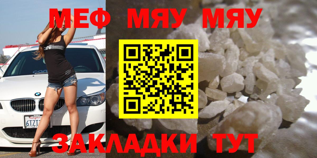 Мефедрон  Вход с VPN  Алексин  МЯУ-МЯУ кристаллы  МЕФ мука 