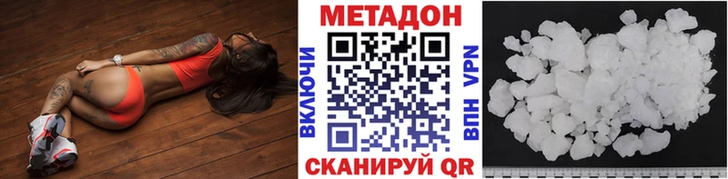МЕТАДОН methadone  Алексин 