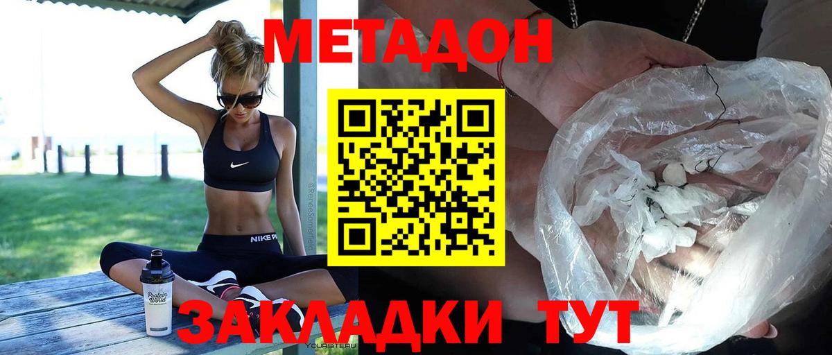 МЕТАДОН белоснежный  Вход с VPN  ссылка на мегу ТОР  Алексин 
