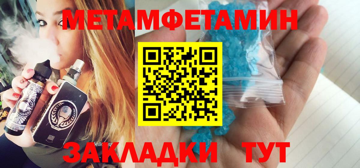МЕТАМФЕТАМИН винт Алексин