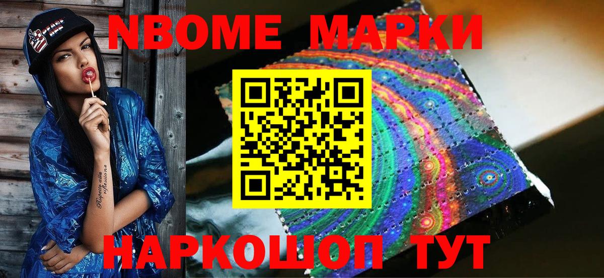 Марки N-bome 1,8мг  Наркотические марки  Алексин  Марки N-bome 1,8мг 