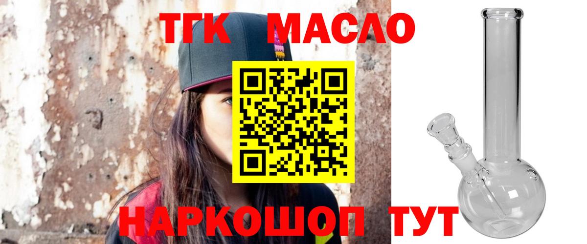 Дистиллят ТГК Wax Алексин
