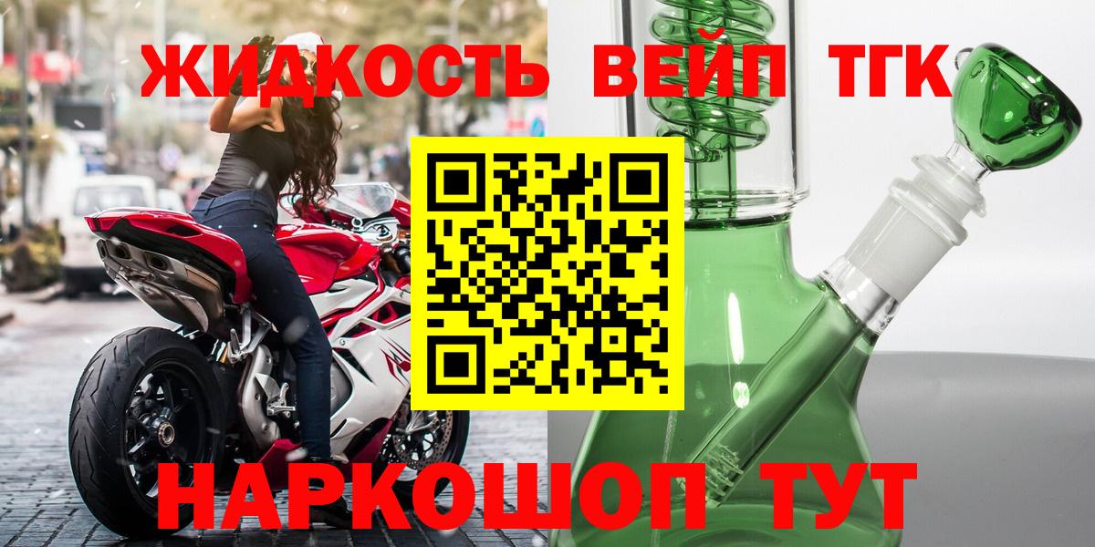 продажа наркотиков  Вход с VPN  ТГК вейп с тгк  Алексин  Дистиллят ТГК вейп 